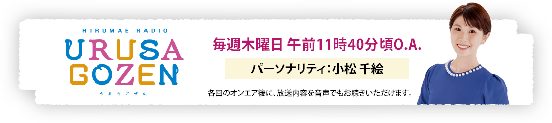 うるさごぜん